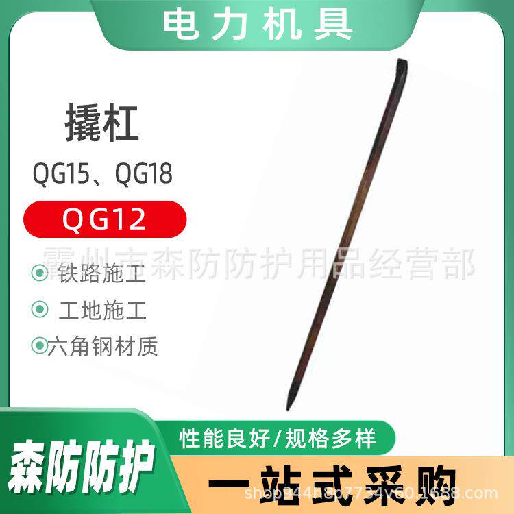 1.2m六角钢材质撬杠一头尖一头扁撬杠QG12/QG15/QG18多功能地锚