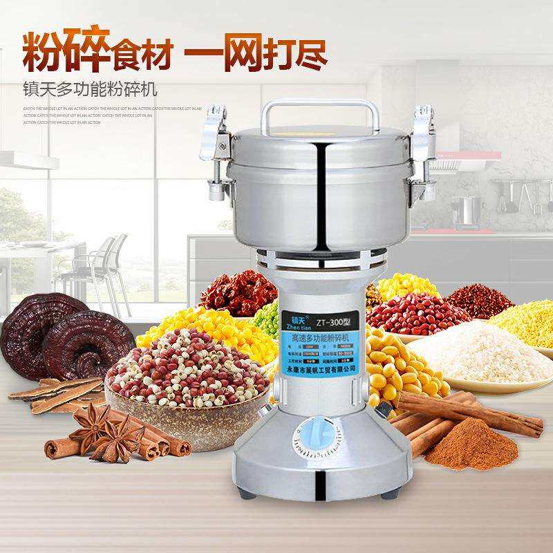 粉碎机300g不锈钢五谷三七芝麻超细打粉机手摇多功能磨粉机电动