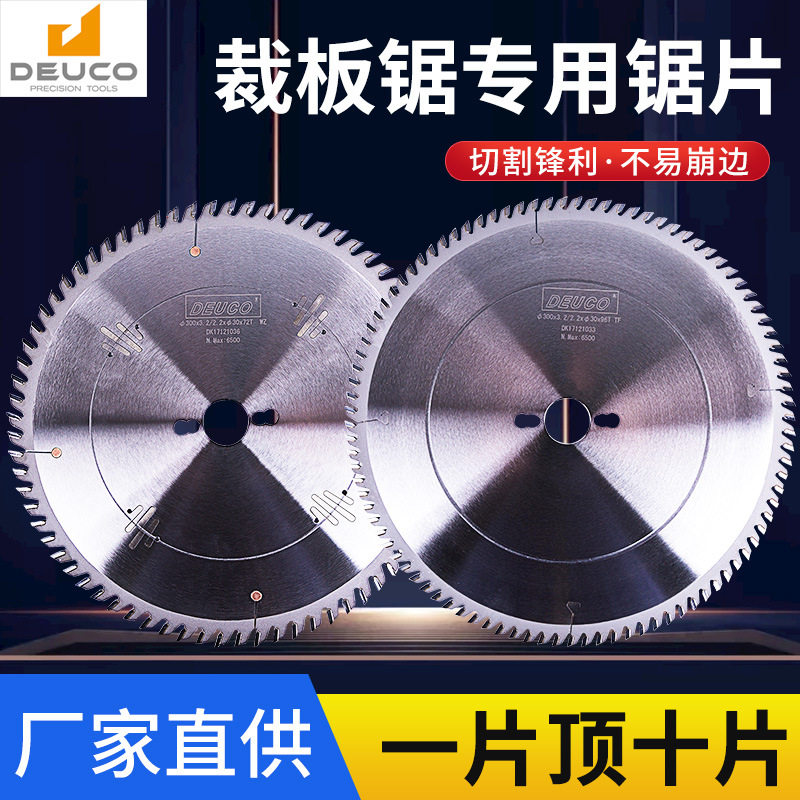 硬质合金裁板锯锯片12寸电圆台锯切割机片木工锯片