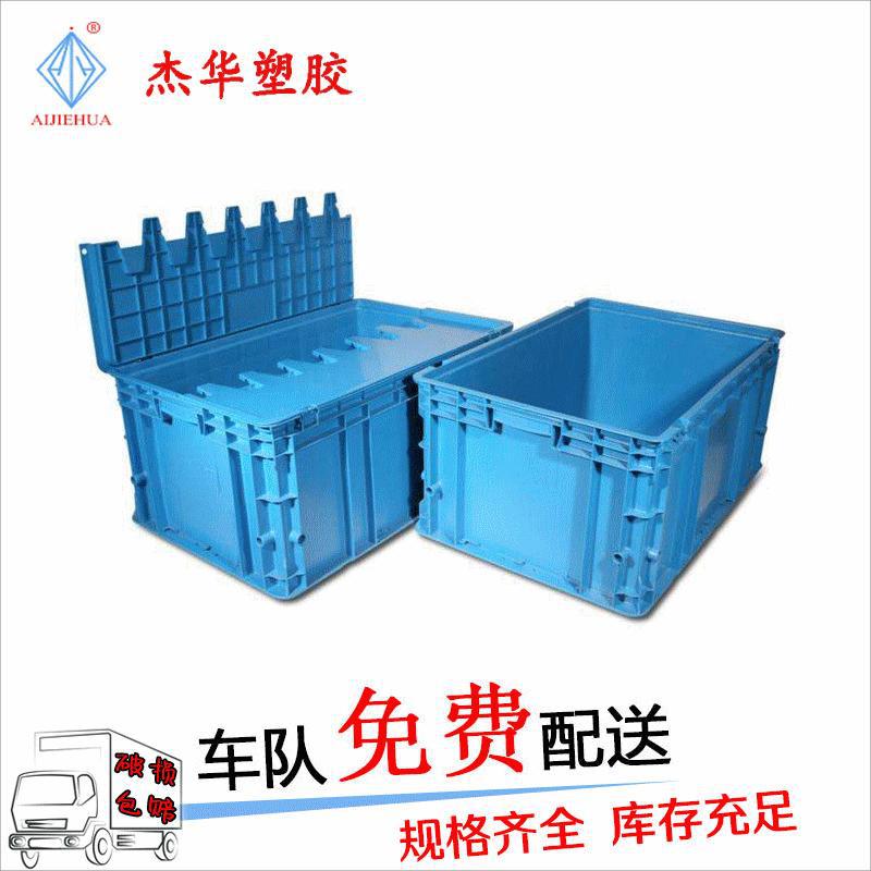 厂家直销塑料大号斜插式可带箱盖厚款收纳盒超市物流框工业周转箱