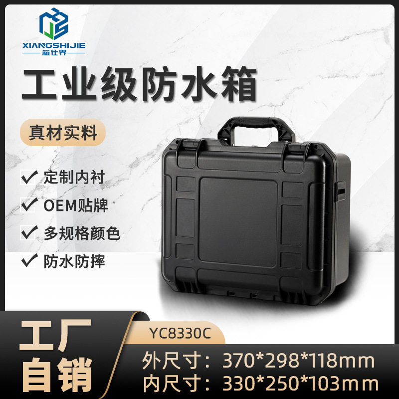 高档手提塑料箱仪器防护箱工业级安全防护箱大容量器材收纳箱