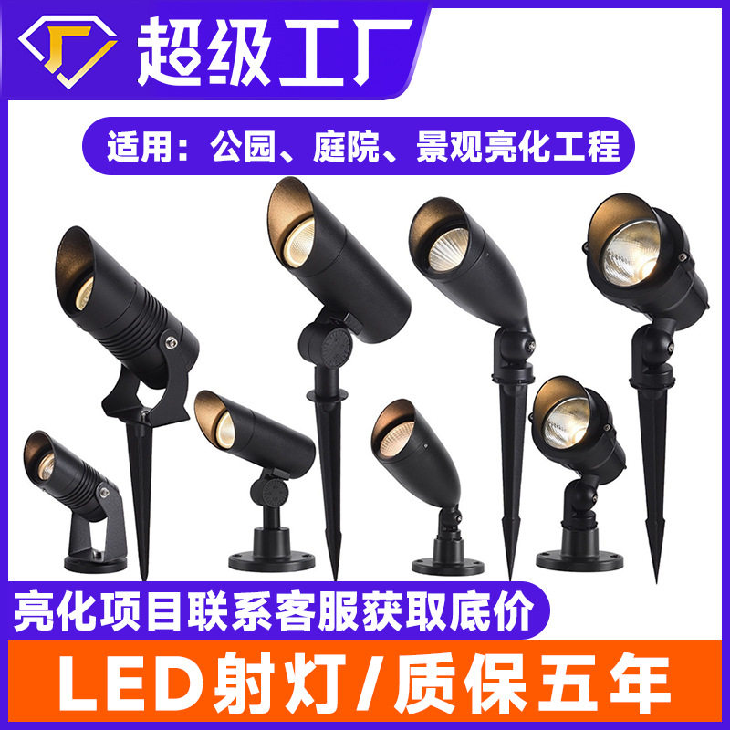 照树灯景观射灯led射树灯户外防水投光灯插地灯草坪灯园林地插灯