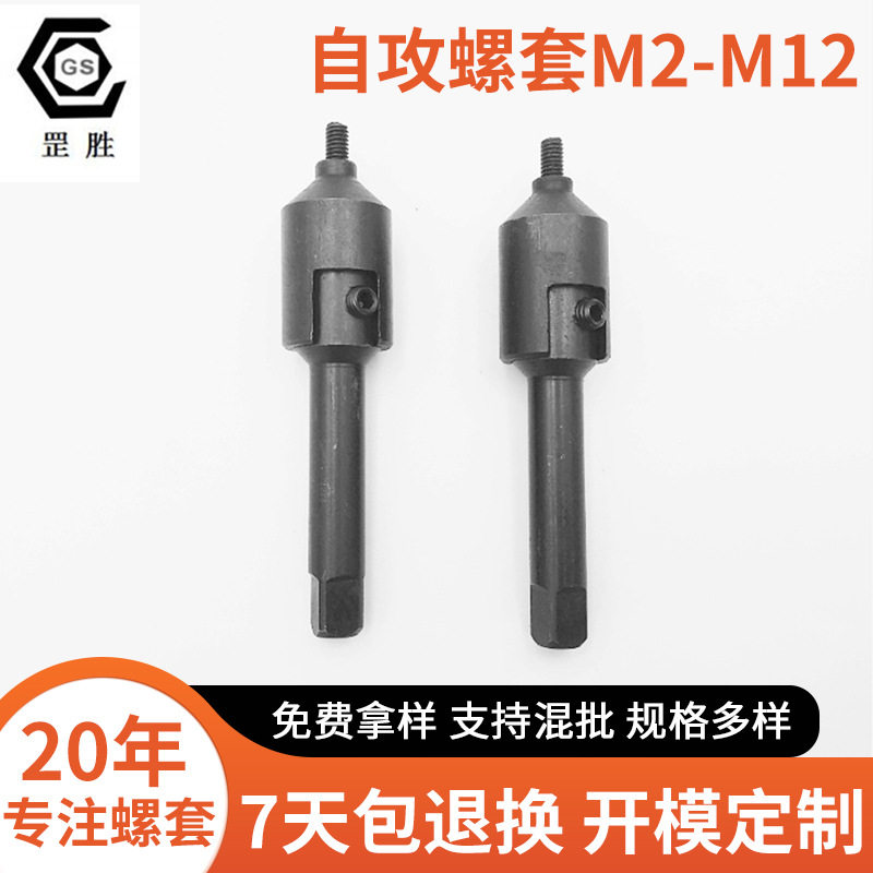 自攻螺套M2 M12电动牙套安装工具 不锈钢衬套扳手拧 螺纹护套批发