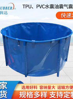 青岛TPUPVC水囊油囊水池非金属储罐软体可折叠化工囊