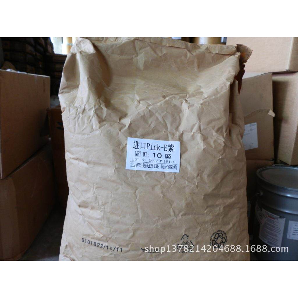 科莱恩PinkE01玫红塑料油漆油墨涂料用颜料耐温耐候尼龙水煮颜料