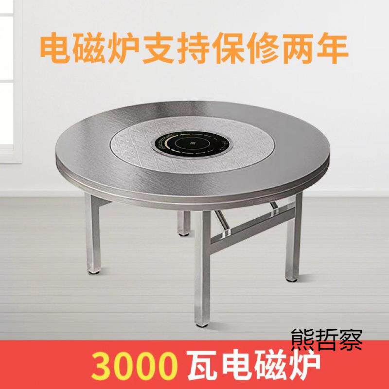 304特厚不锈钢火锅桌折叠桌子餐桌吃饭不锈钢圆桌酒席一体桌摆摊