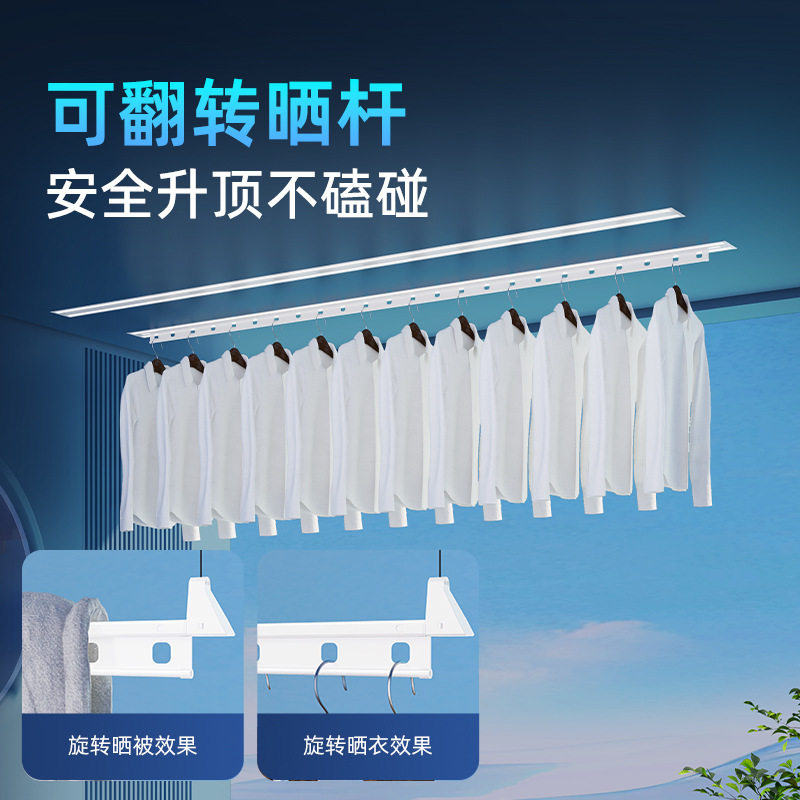 蝶缘一线天隐形智能电动晾衣架阳台家用遥控嵌入式自动升降晾衣机