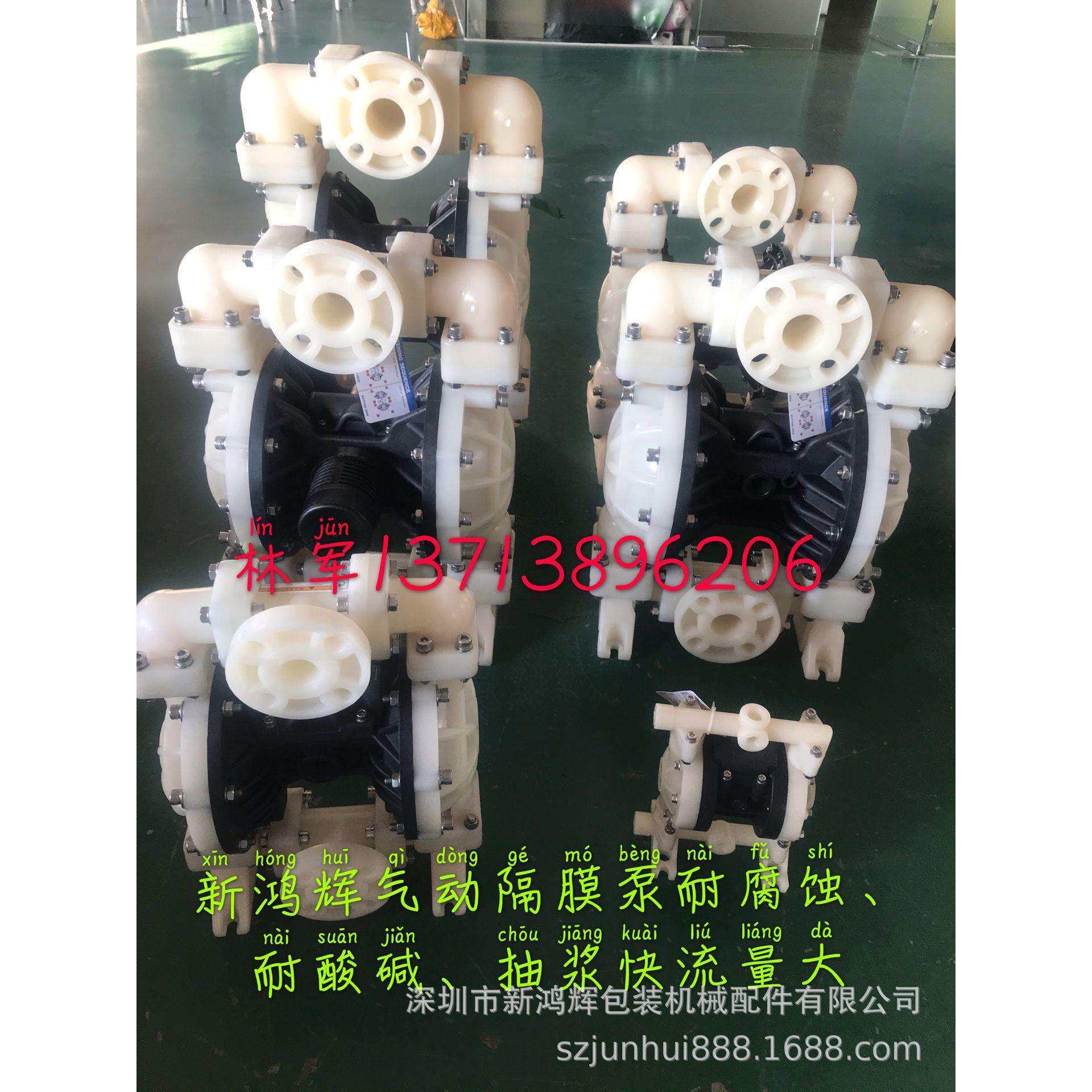 纸板线专用抽浆泵PP塑料隔膜泵4050口径