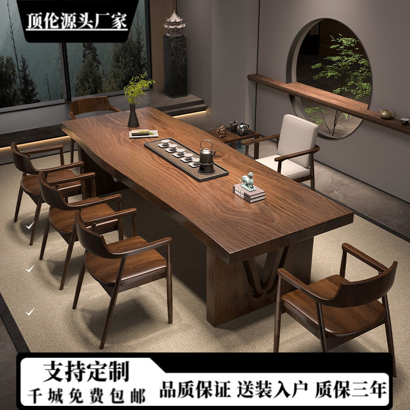 全实木茶桌办公室客厅接待泡茶桌椅组合原木大板茶几家用简约茶台