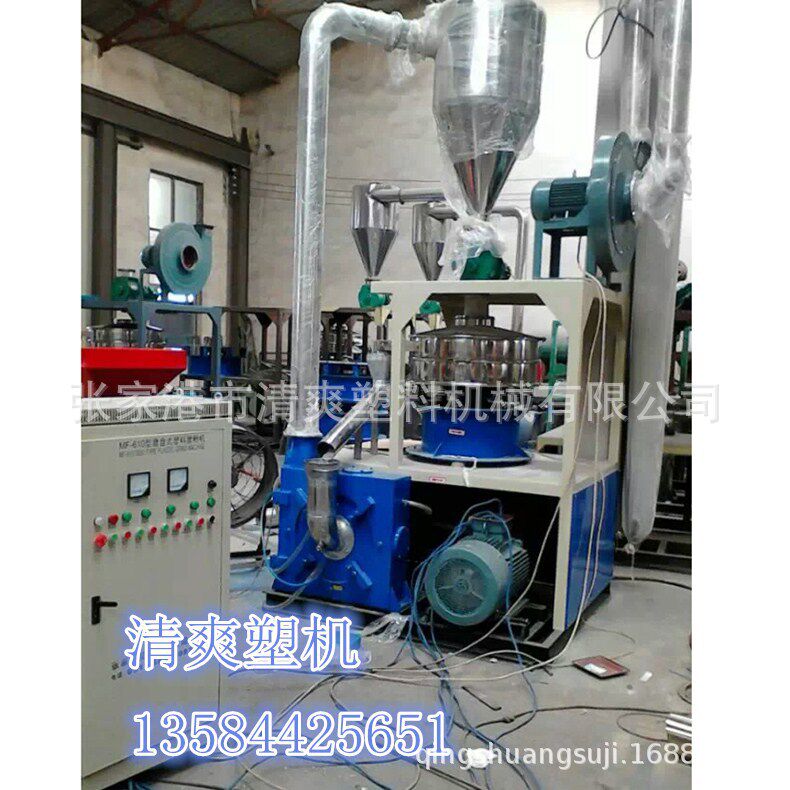 (清爽)MF-500磨盘式磨粉机,pe磨粉机。ABS磨粉机