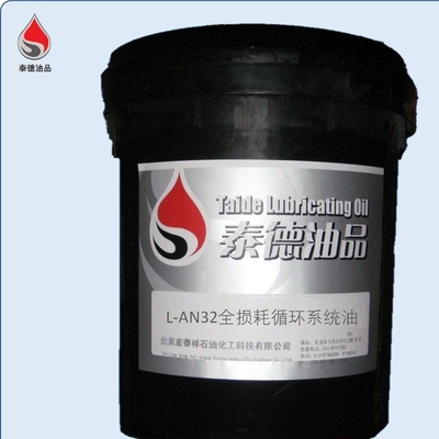 泰德油品L-AN32全损耗循环系统油.