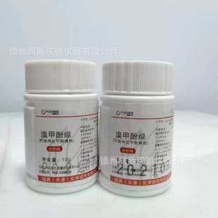 溴甲酚绿 分析纯AR10g 指示剂  CAS:76-60-8 天津福晨