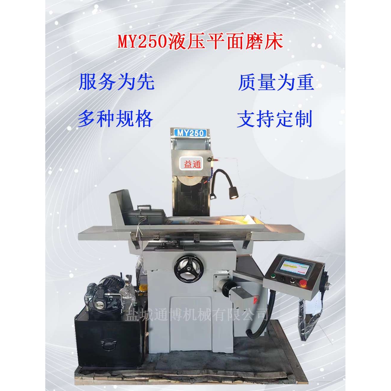 大丰MY250  618数控平面磨床 前后左右上下自动控制