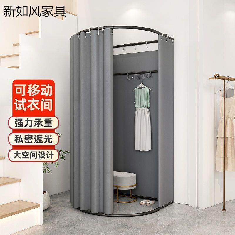 服装店商场移动试衣间门帘更衣室展示架便捷式落地布帘简易换衣间