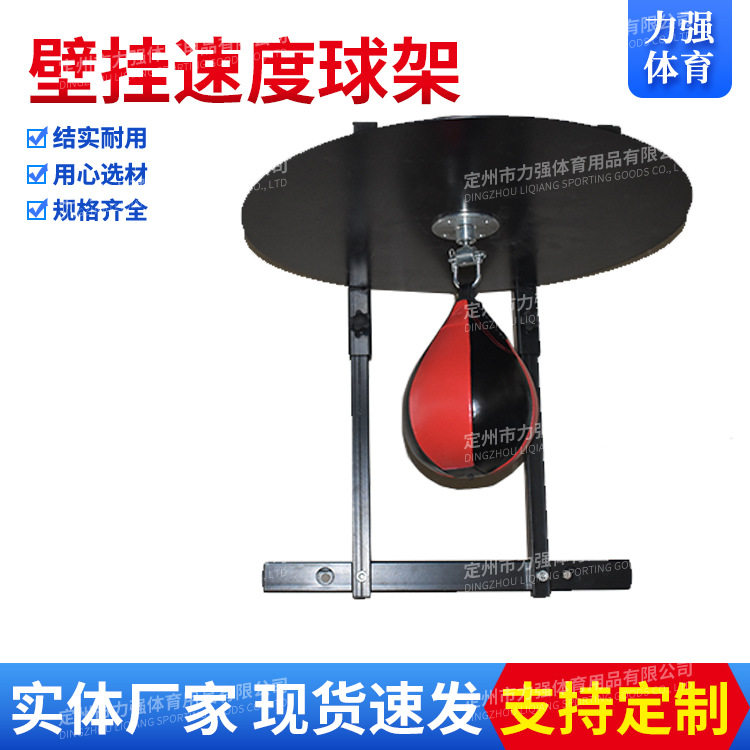 拳击速度球悬挂式梨形球反应球家庭健身沙袋健身房拉绳款悬挂球