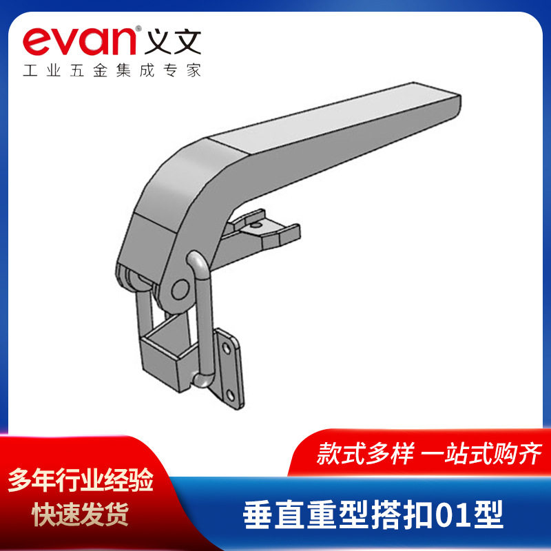 垂直重型01型木箱平钩搭扣
