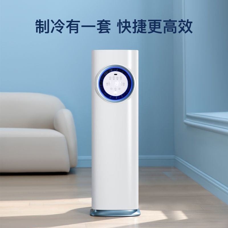 艾普莱斯移动空调立式家用卧室制冷空调冷暖一体柜机
