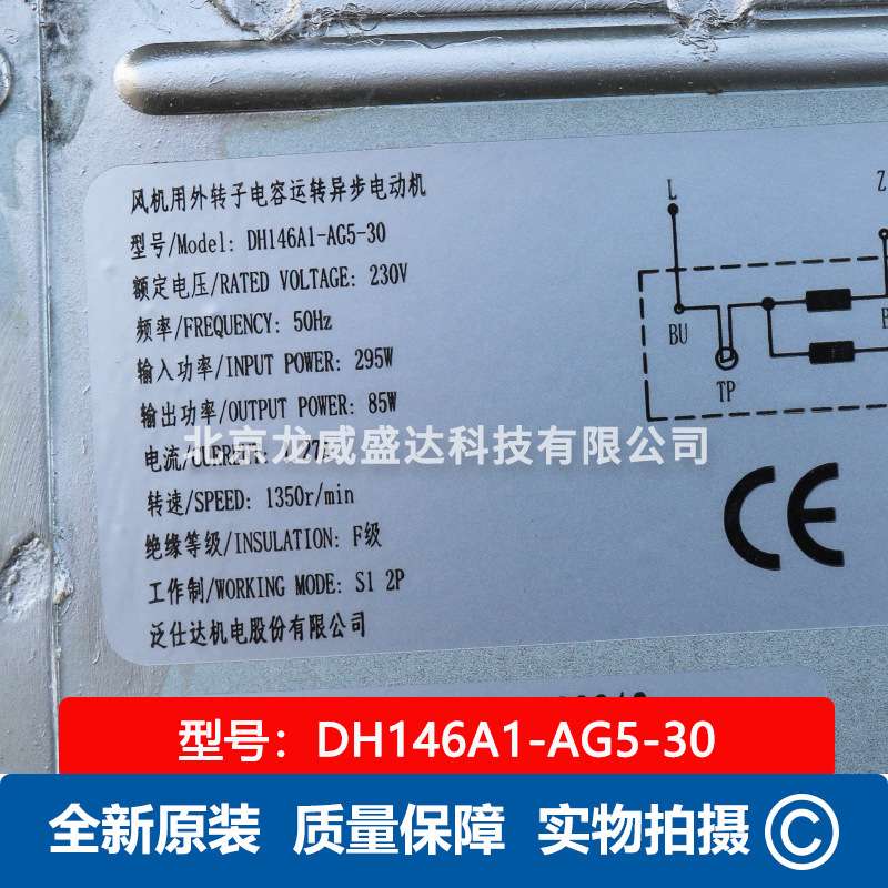 DH146A1-AG5-30 蜗壳离心风机 工业风扇 泛仕达新风空气净化