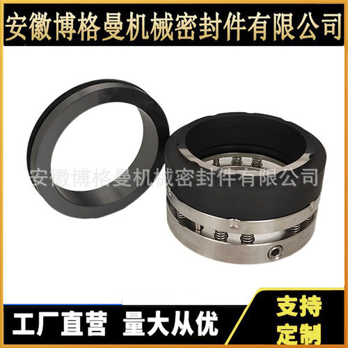 HZB303-720机械密封 泵用机械密封 适用于汽泵前置泵机械密封