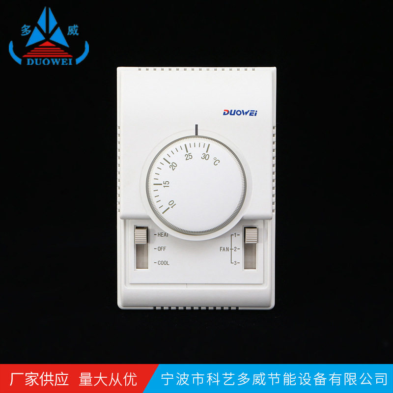 两管制四管制切换温控器 机械式中央空调温度控制开关