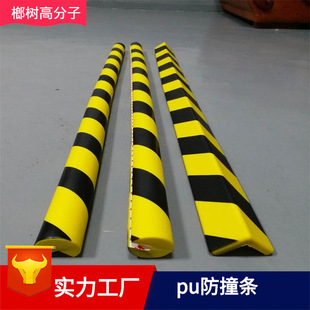 现货 PU发泡警示条 pu发泡防撞条 PU聚氨酯防撞条 防碰撞保护条