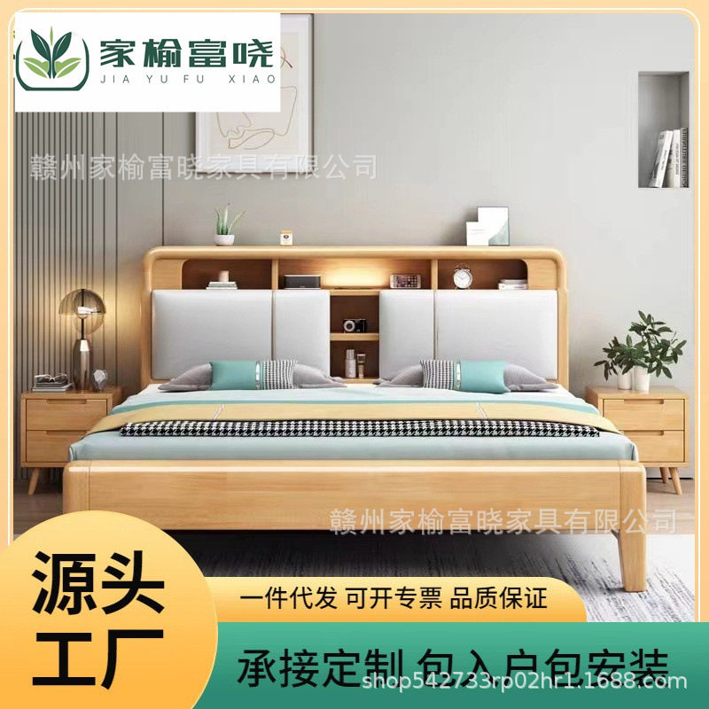 全实木床卧室1.8高箱储物床北欧床现代简约1.5主卧软靠夜灯双人床