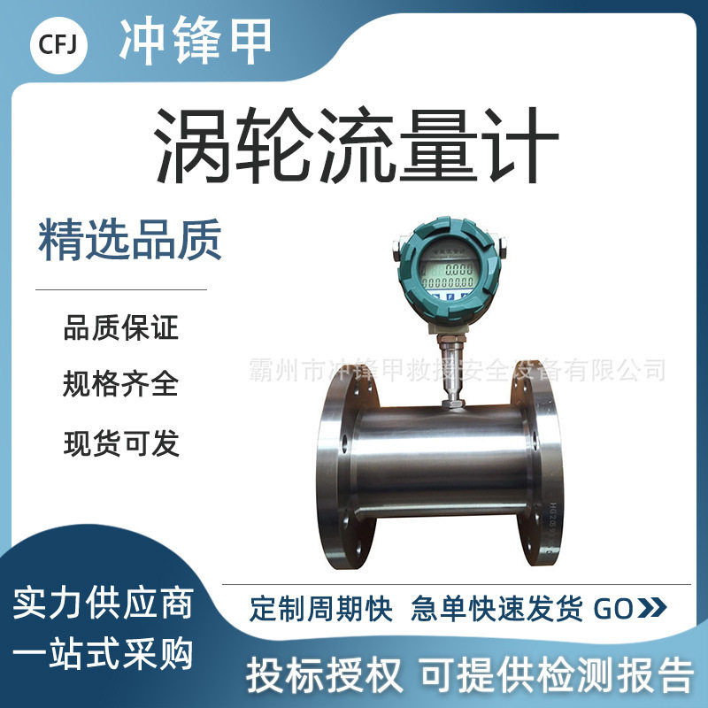 DN40智能气体涡轮流量计 铝合金带注油 数字显示温度压力