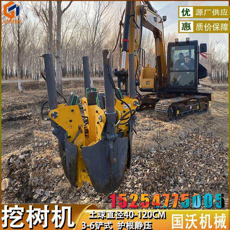 绿化树木苗圃移栽带土球抱树挖树机滑移机挖机花卉毛竹移植移苗