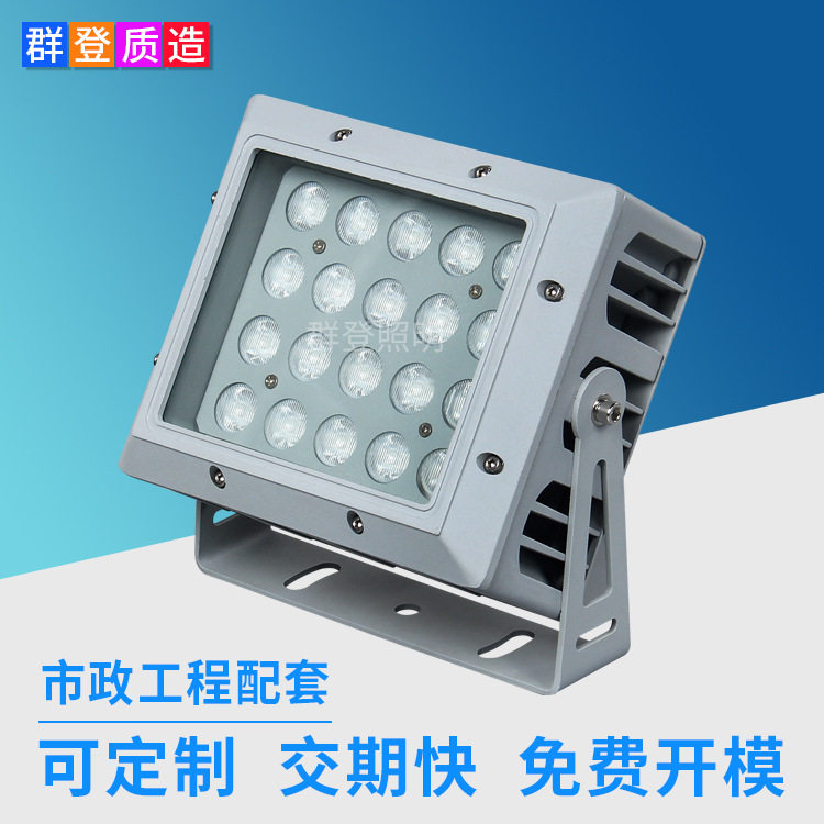 源头厂家户外楼体工程亮化景观投光灯 全彩方形防雨led投射灯
