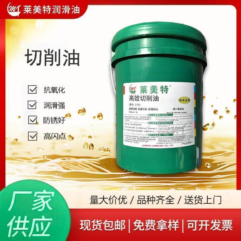 切削油 不锈钢机械切削油车床铣床攻牙深孔钻金属冷却多用途水溶