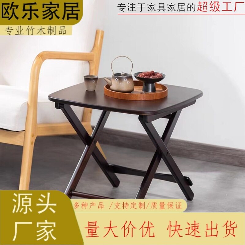 折叠小桌子简约方桌户外露营便携式茶几实木阳台休闲野餐桌热销款