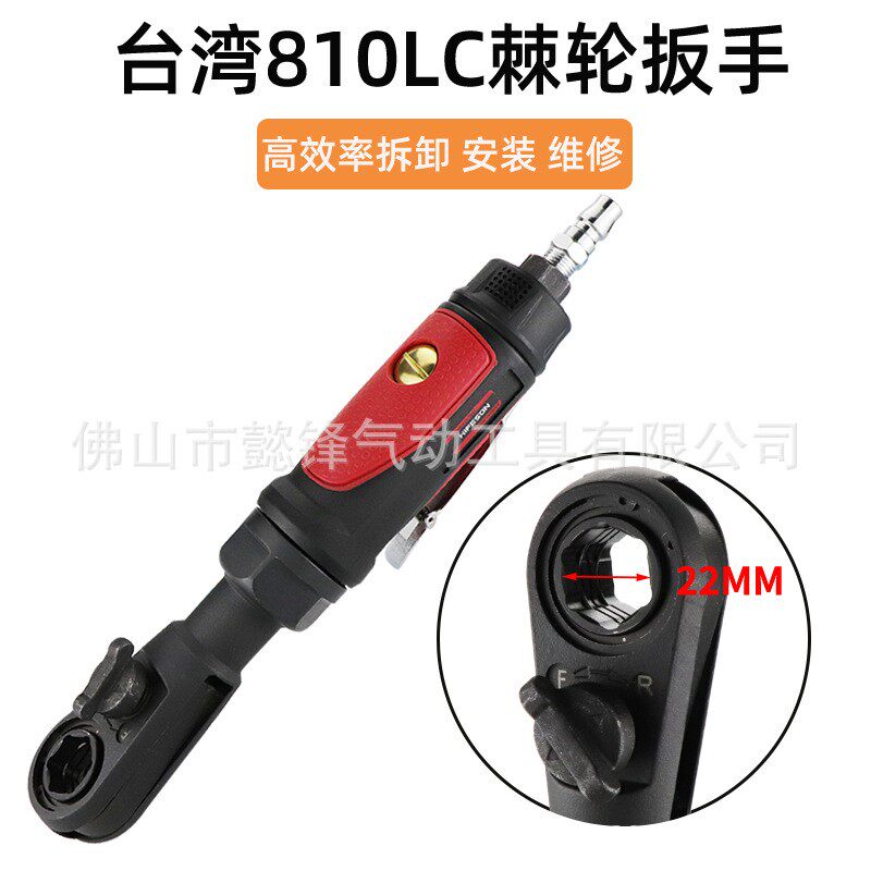 台湾海飞鲨810L气动迷你穿线扳手 穿孔扳手棘轮扳手 灯饰通孔器