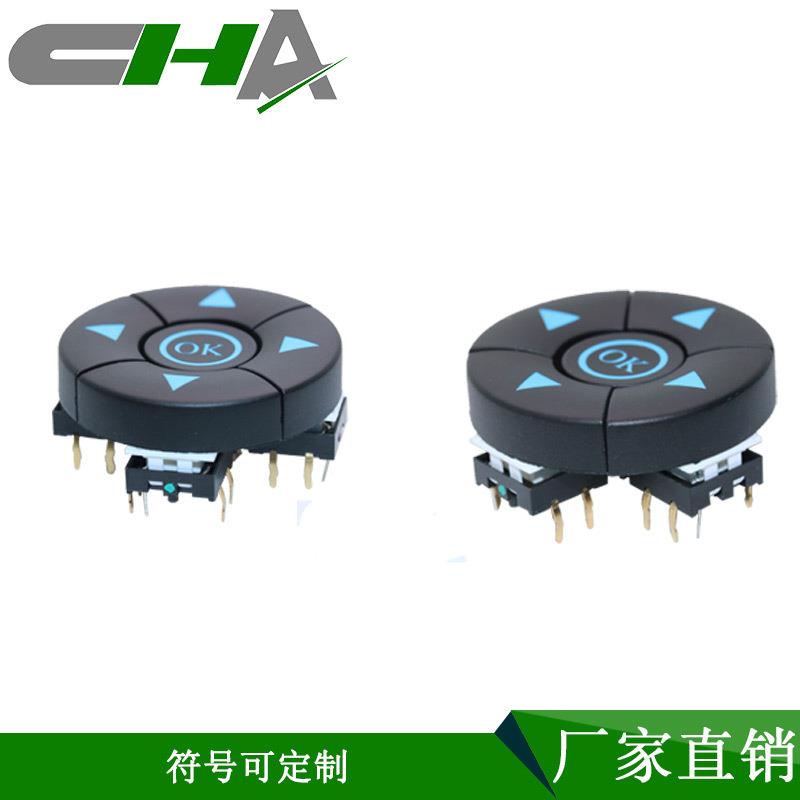 昭华供应带灯按键开关五向导航五向组合件灯色符号可选按钮