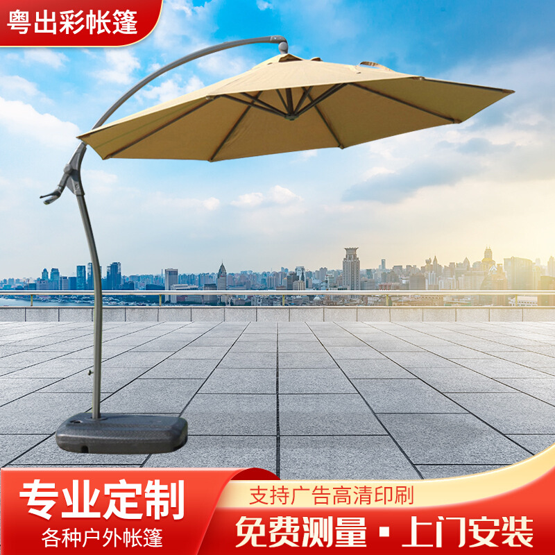 新款户外遮阳伞香蕉吊伞庭院伞休闲大太阳伞室外咖啡厅花园香蕉伞