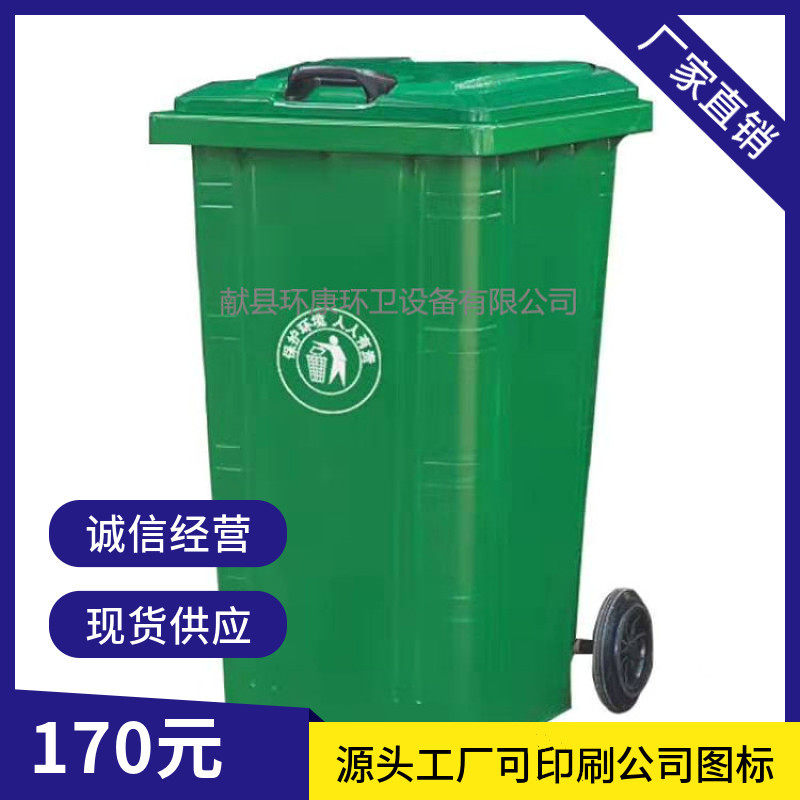 现货供应 240升铁质垃圾桶 挂车铁垃圾桶 环卫垃圾桶 厂家批发