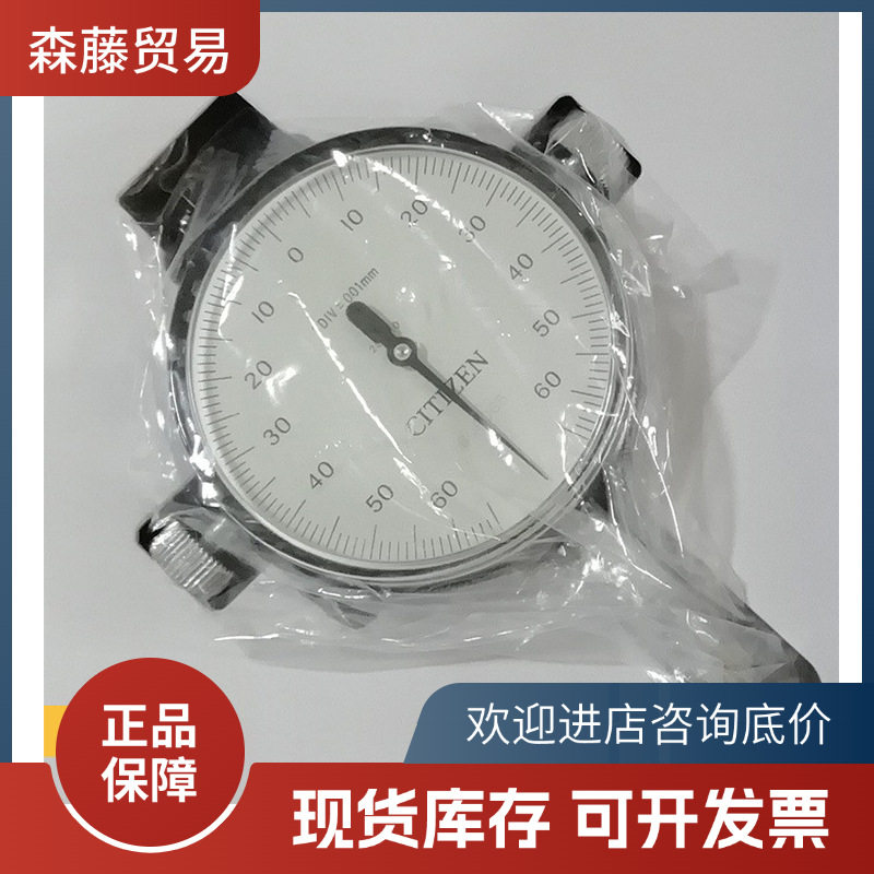 日本CITIZEN西铁城2S-100/2S-010杠杆千分表0-1mm