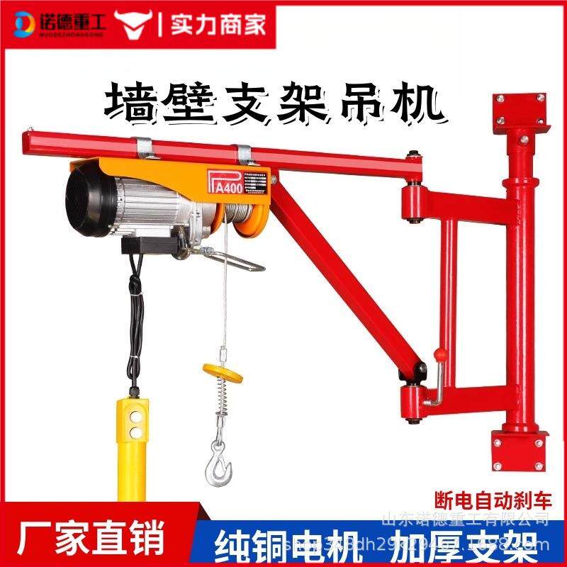 折叠式墙壁支架吊机微型架子摇臂家用220V小型提升起重电动葫芦