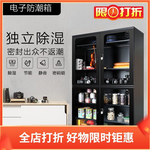 领顿(LENTHEM)电子防潮箱LT-1100D防潮柜LM-1100 994升电子密码锁