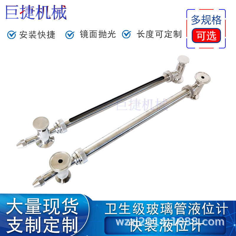 食品级快装玻璃管液位计卫生级快装水位计不锈钢有机管液面计