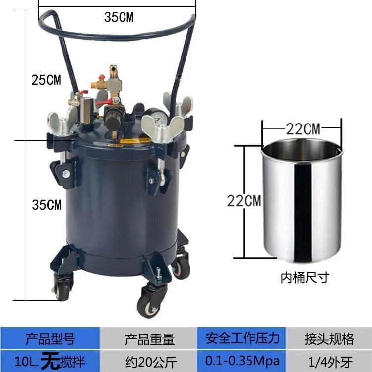 堵头气动压力桶10L20L30L40L60L高压涂料油漆点胶机胶水压模桶