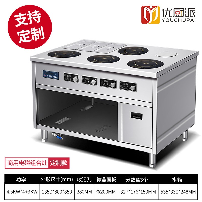 商用煲汤卤肉分数盒保温炉电磁四头煲仔炉收污一体组合灶酒店餐厅