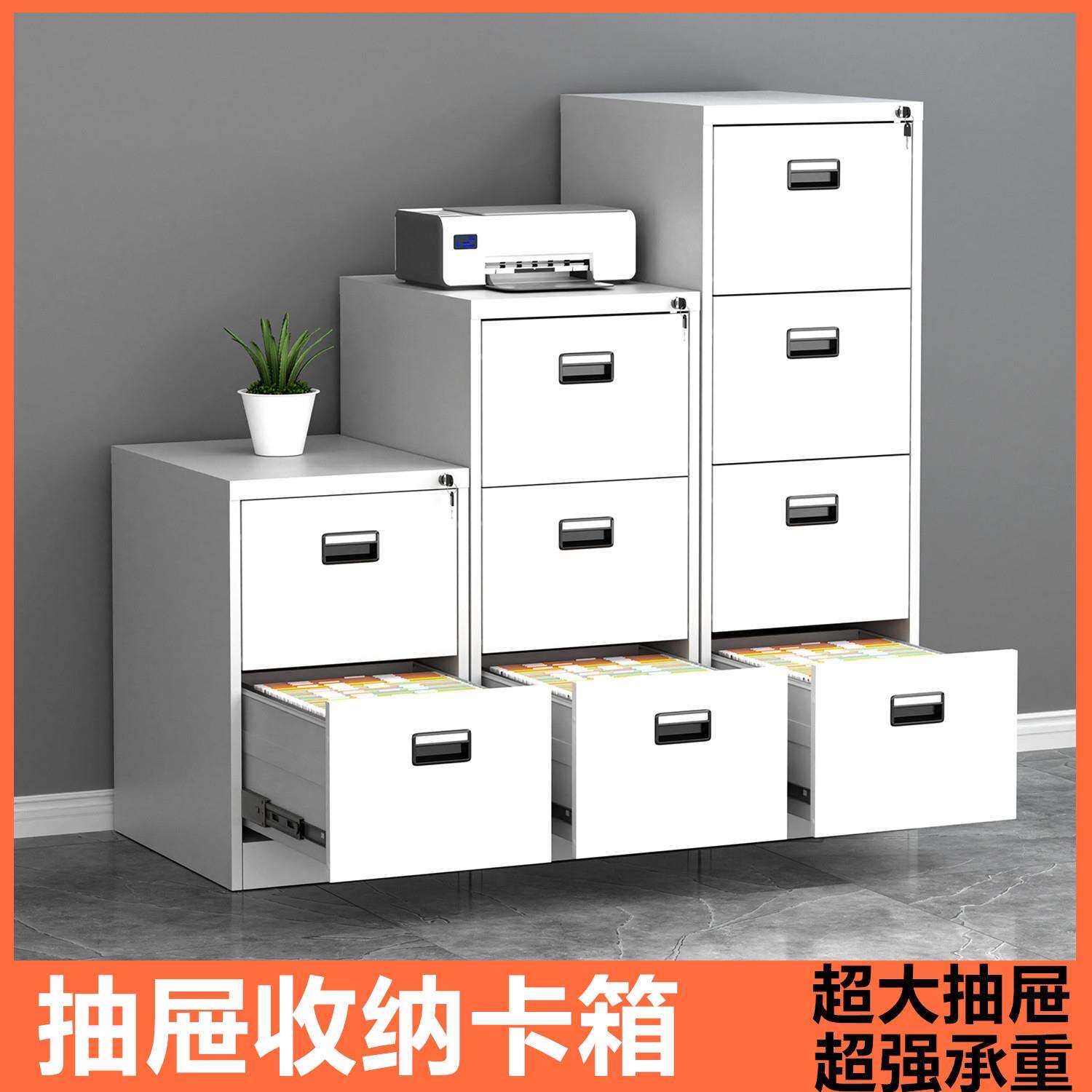 卡箱文件柜A4FC挂捞柜铁皮资料档案柜抽屉柜办公室带锁二斗矮柜子