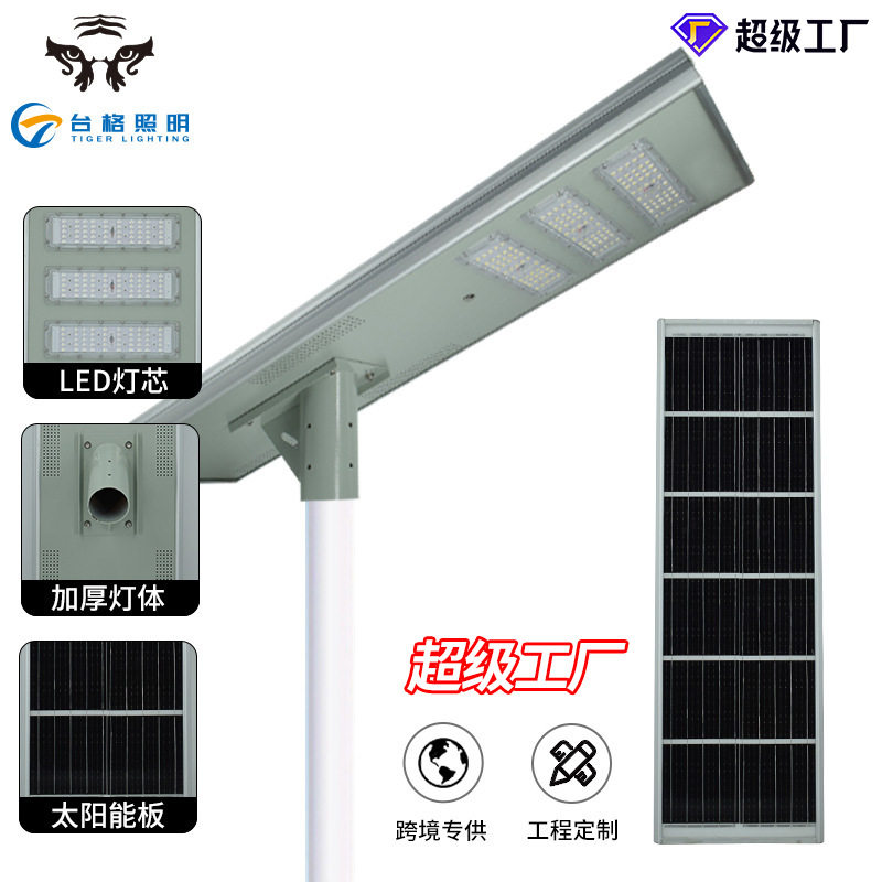 新款太阳能路灯一体化铝材工程款太阳能灯户外防水庭院灯路灯跨境
