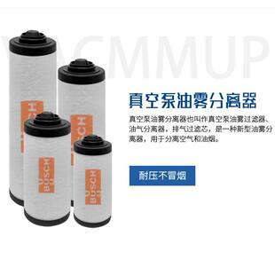 油雾分离器RA0100排气滤芯XD-100普旭真空泵滤芯0532140159RA0302