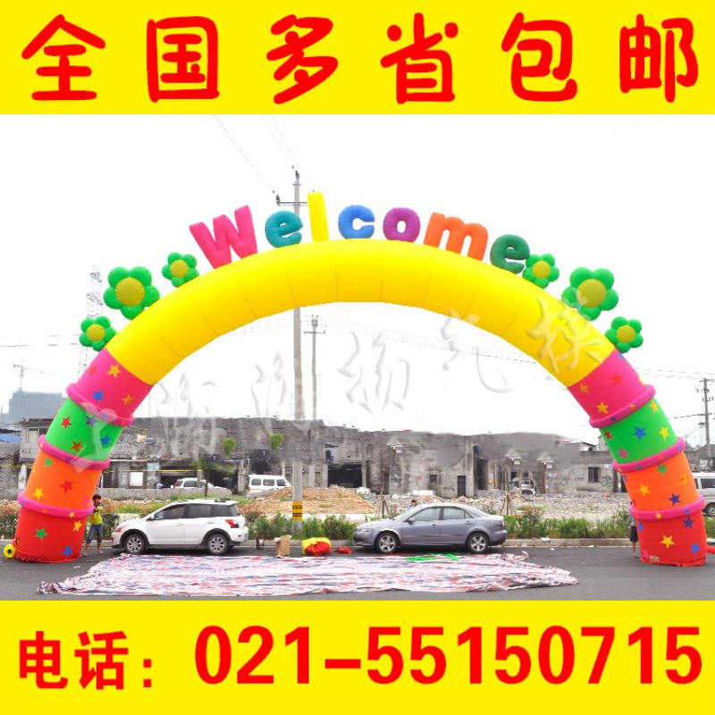 新款10米8M欢迎充气拱门婚礼彩虹门婚庆道具用品幼儿园100周年