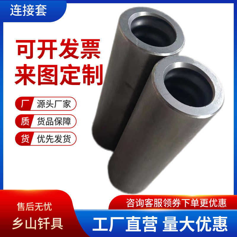 凿岩台车钻杆连接套R32T38T45T51螺纹异径连接套石工凿木子凿钻头