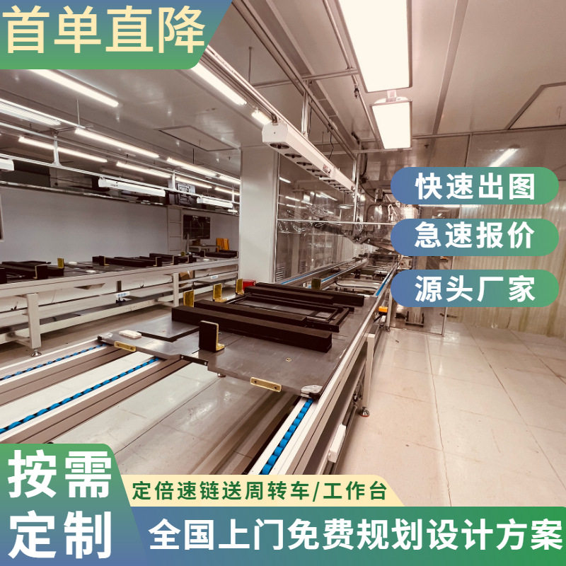 办公传真机倍速链装配线定制