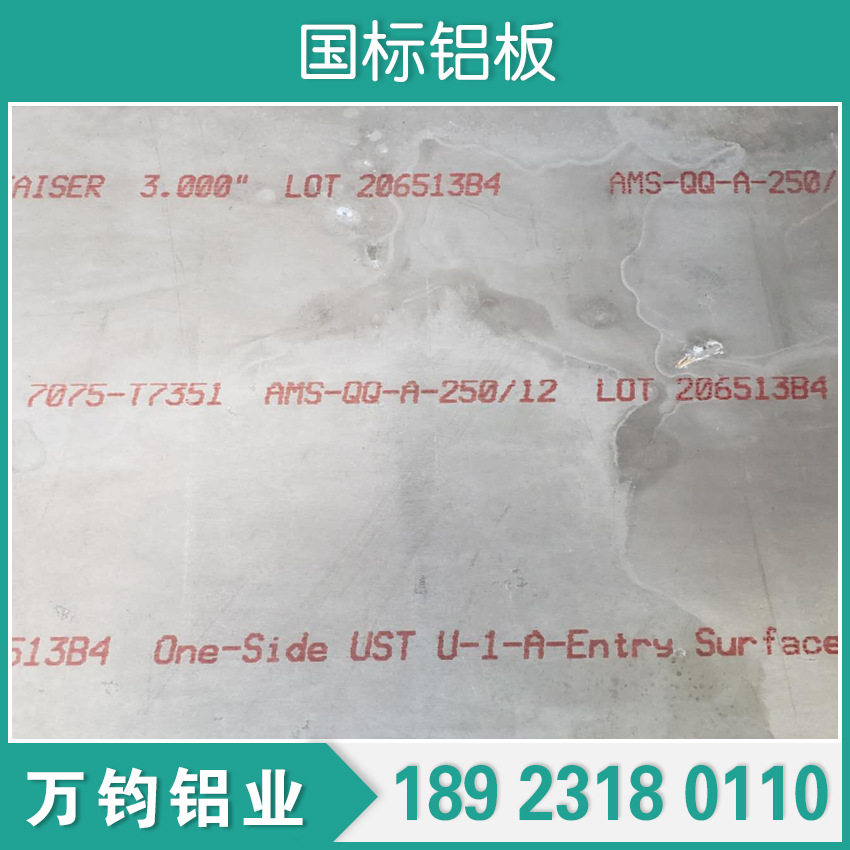 供应7a04T451铝板 7a04T4铝板 7a04铝板 规格齐全