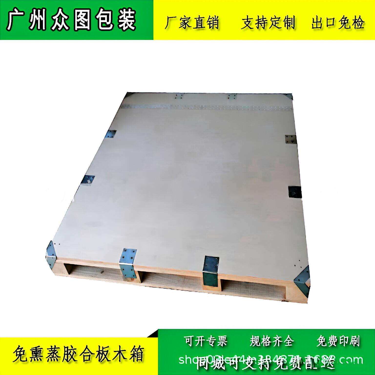 深圳直销免熏蒸卡板胶合板栈板环保卡板托盘钢扣箱
