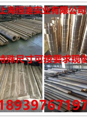 销售CuSn5Pb9锡青铜 C93500锡青铜棒 锡青铜板 锡青铜管 铜合金
